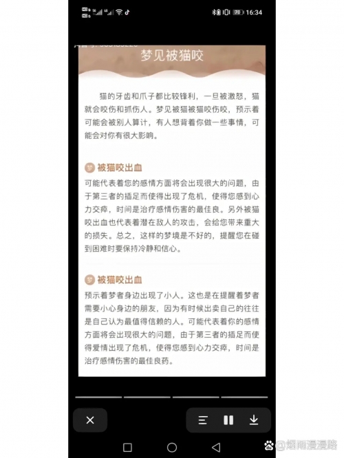 原版2345免费周公解梦已婚女原版2345免费周公解梦，梦境的解读与启示-第2张图片