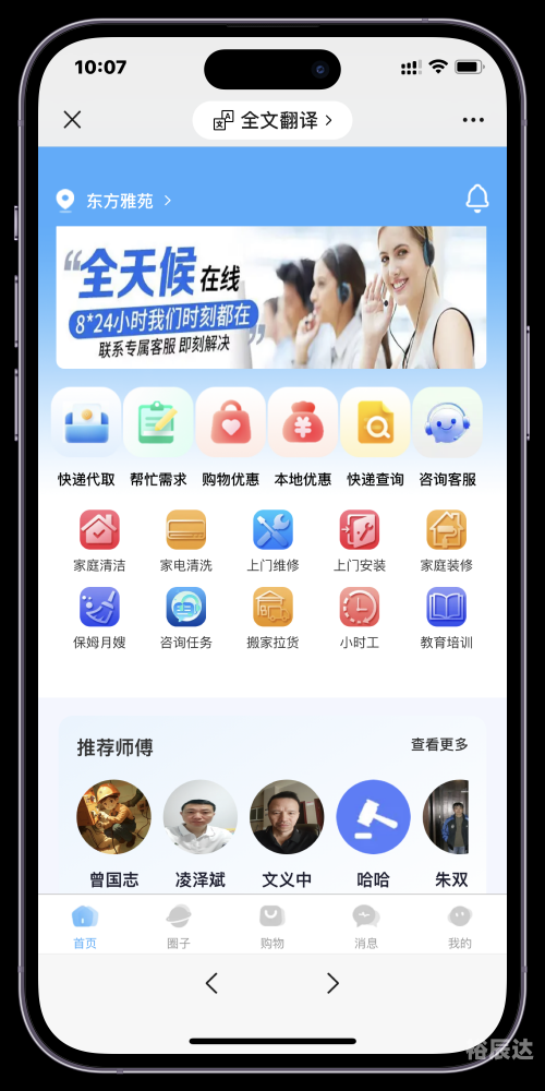 360应用管家，智能应用管理新体验-第2张图片