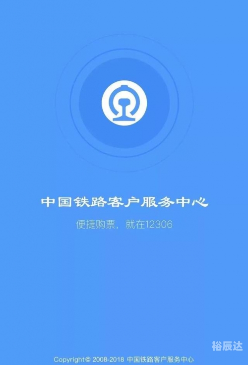 中国铁路客户服务中心网中国铁路客户服务中心网，便捷出行的新篇章-第3张图片