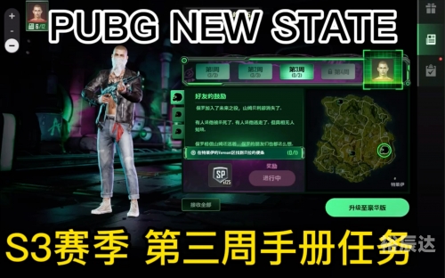 pubgnewstate官网版下载PUBG:NEW STATE官网揭秘-第2张图片