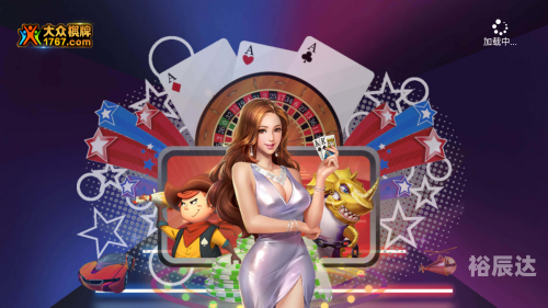 天天游戏棋牌，游戏新体验