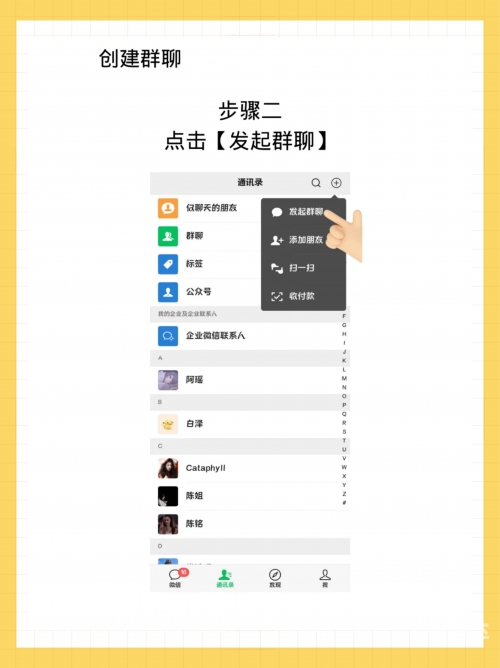 企业微信分身怎么操作企业微信分身，构建高效沟通的新篇章-第2张图片