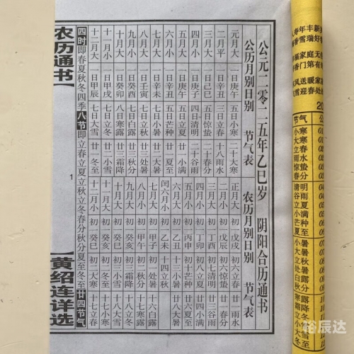 老黄历搬家老黄历搬家指南-第2张图片