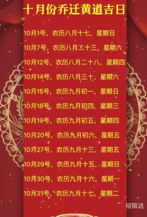老黄历搬家老黄历搬家指南