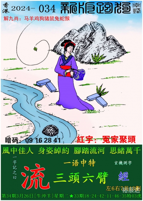 管家婆期期四肖四码中特管家管家婆期期四肖四码中特管家