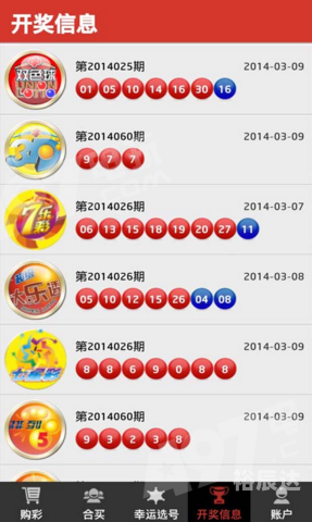 二四六天天好彩精选资料大全