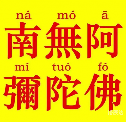 老衲法号，修行之路