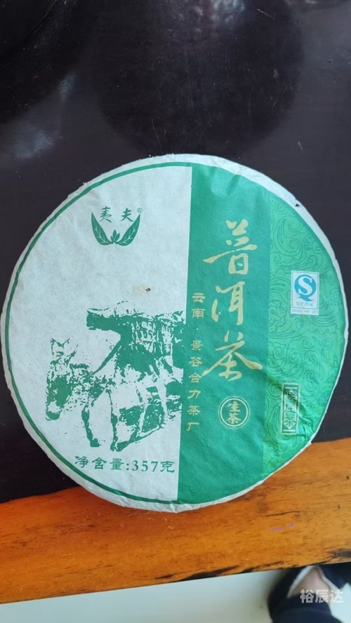 云南茶叶普洱茶云南茶叶——普洱茶
