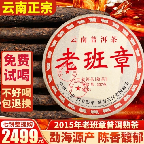 云南茶叶普洱茶云南茶叶——普洱茶-第2张图片