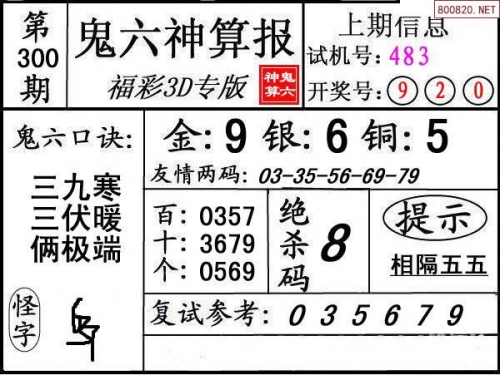 天齐网3D图谜，探索神秘世界的一把钥匙
