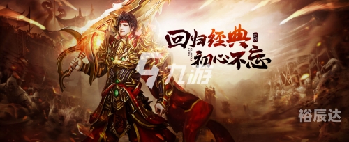 新传奇手游，引领游戏新篇章-第2张图片
