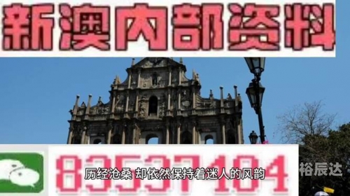 新澳门最新最快资料概述