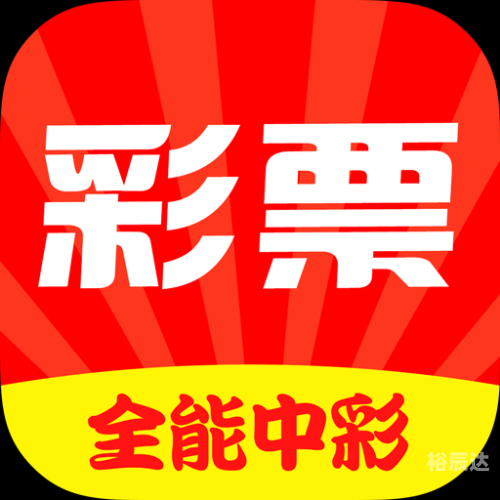 彩票APP，便捷购彩新选择-第3张图片