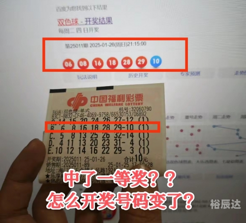 双色球开奖号码是否一样是一个备受关注的话题。在购买彩票时，人们常常关心开奖号码是否一致，这是出于对随机性和公正性的期望。然而，关于双色球开奖号码是否一样，存在不同的观点和说法。-第2张图片