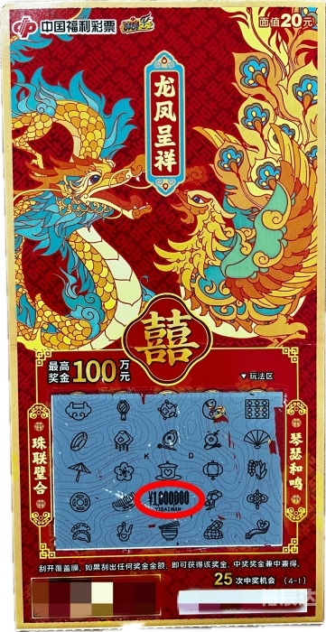 彩票至尊网，探索彩票新世界-第3张图片