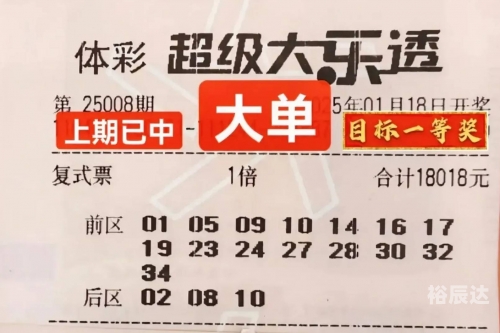 大乐透必中5十2