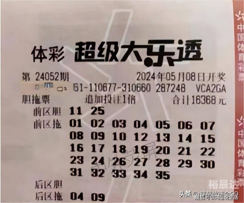 大乐透必中5十2-第3张图片