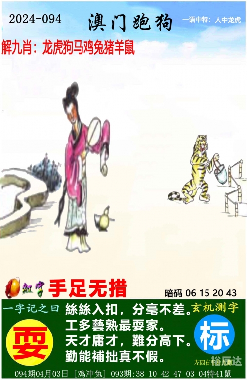 二四六天天好彩每期文字资料大全二四六天天好彩文字资料大全-第2张图片