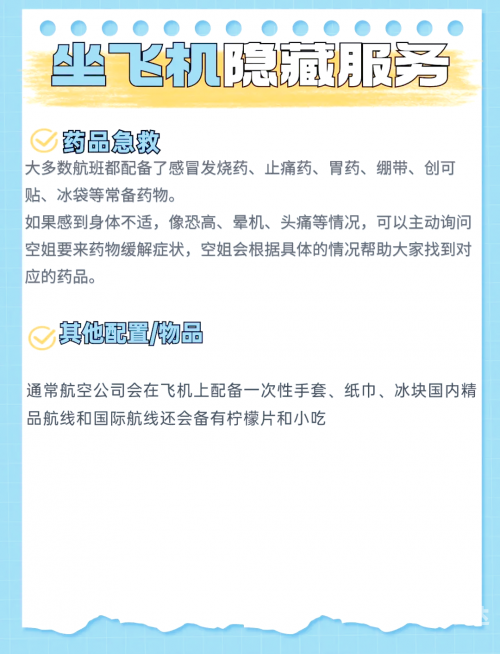 茶叶能否带上飞机-第3张图片