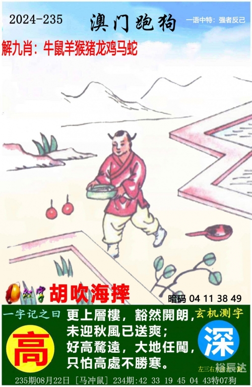 2023澳门管家婆大全免费版