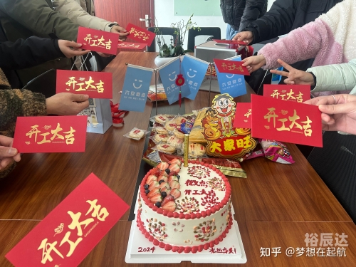 2024年正月开业最佳日子-第3张图片