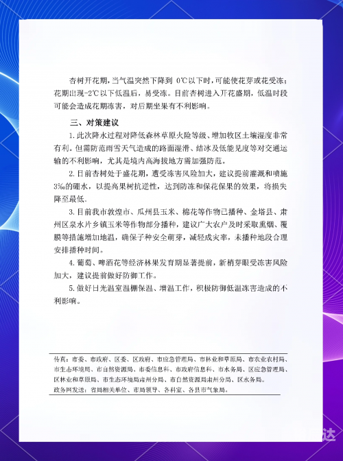 五一天气预报查询2024-第2张图片