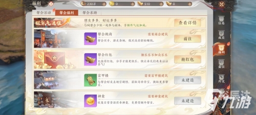 天龙八部2手游官网天龙八部2手游官网介绍-第3张图片