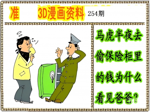福彩3d字谜总汇九(一)福彩3d字谜总汇