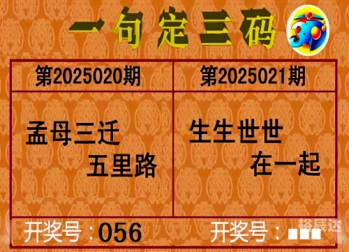福彩3d字谜总汇九(一)福彩3d字谜总汇-第2张图片