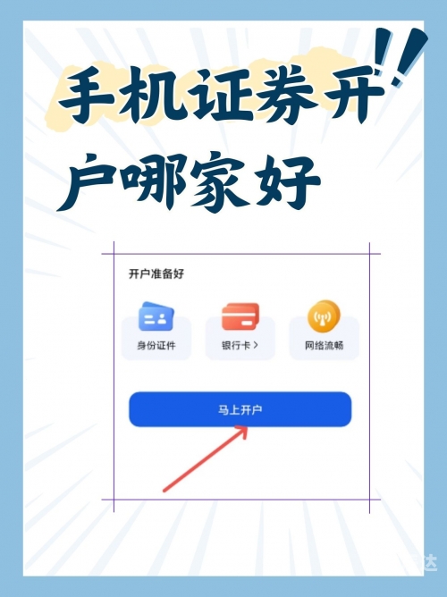 广发证券网上开户佣金和手续费广发证券网上开户体验-第1张图片