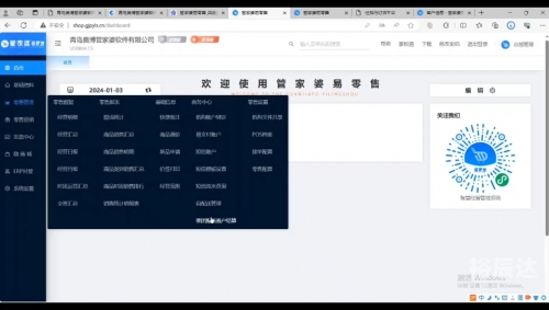 管家婆三期必开一期2023管家婆三期必开一期2023，开启智慧管理新篇章-第1张图片