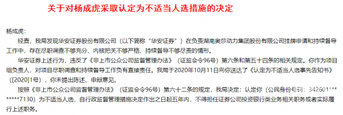 华安证券招聘信息华安证券招聘启事