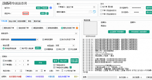 1118事件截图揭秘