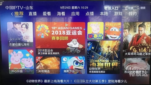 潮州电视台直播源IPTV潮州电视台直播，探索文化与新闻的融合-第3张图片