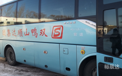 双鸭山客车时刻表双鸭山客车时刻表-第1张图片