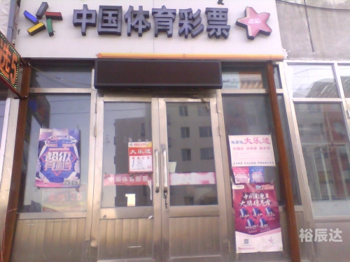 99彩吧首页，彩票投注新体验