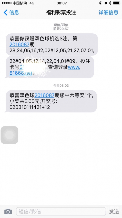 99彩吧首页，彩票投注新体验-第2张图片