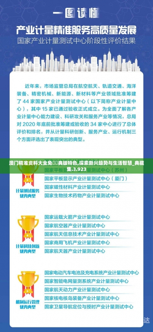澳门2o20年另版资料2023年澳门正版资料特马，探索澳门文化与经济的新篇章