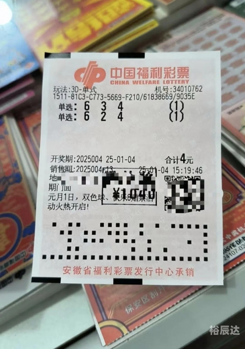 福彩3d开奖直播福彩3D开奖直播，揭秘彩市风云-第3张图片