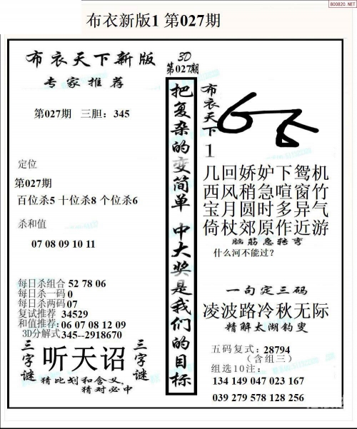 今日福彩全部字谜总汇今日福彩全部字谜总汇-第1张图片