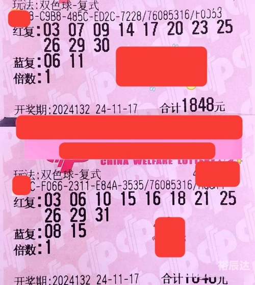 双色球在线模拟摇奖双色球在线模拟摇奖，体验彩票游戏的神秘与乐趣-第2张图片