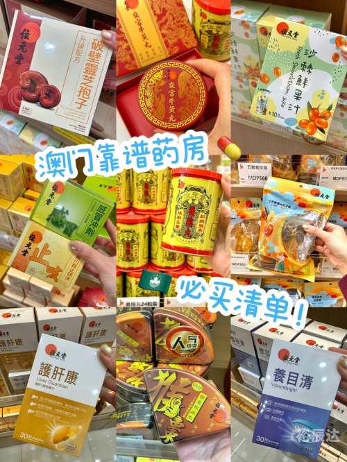 2024新澳门原料免费大全