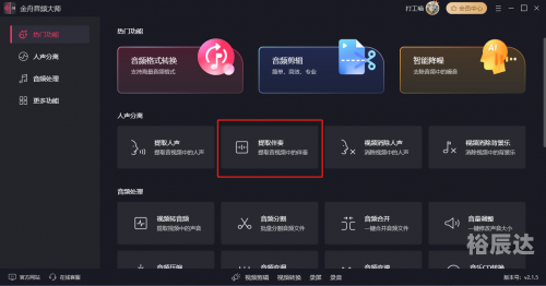 伴奏网免费下载指南