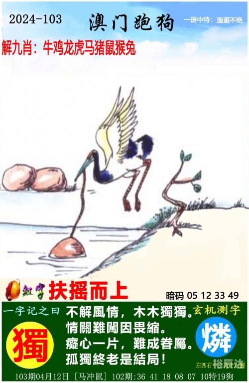 澳门四肖八码期期准免费2020