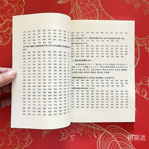 彩票彩经网大全彩票彩经网大全-第3张图片