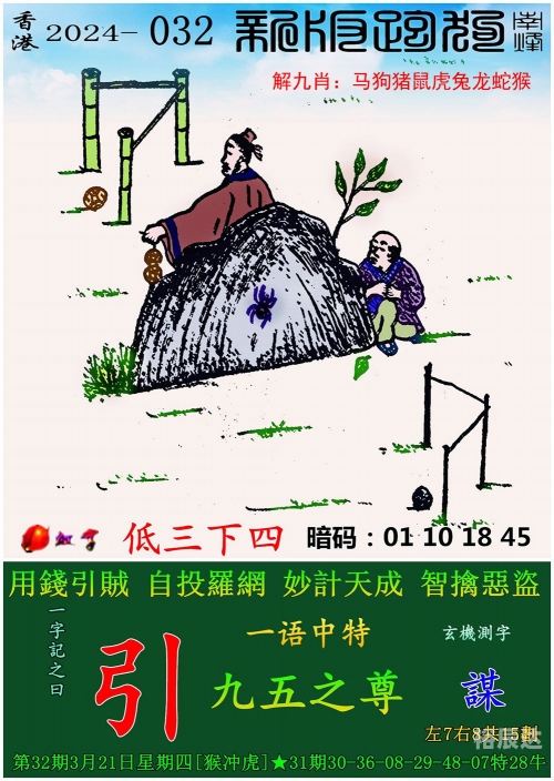 2024澳门资料大全正版资料免费2024澳门资料大全正版资料免费版