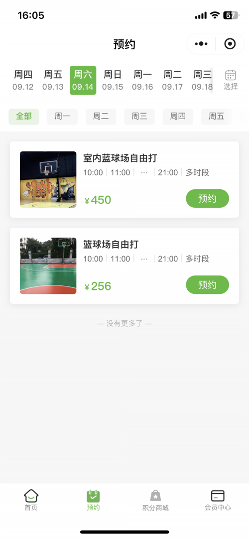 篮球竞彩网首页官网篮球竞彩网，探索篮球竞彩的奥秘