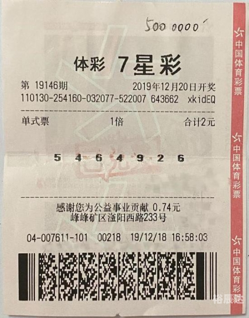 特区七星彩，探索特区彩票的魅力-第1张图片