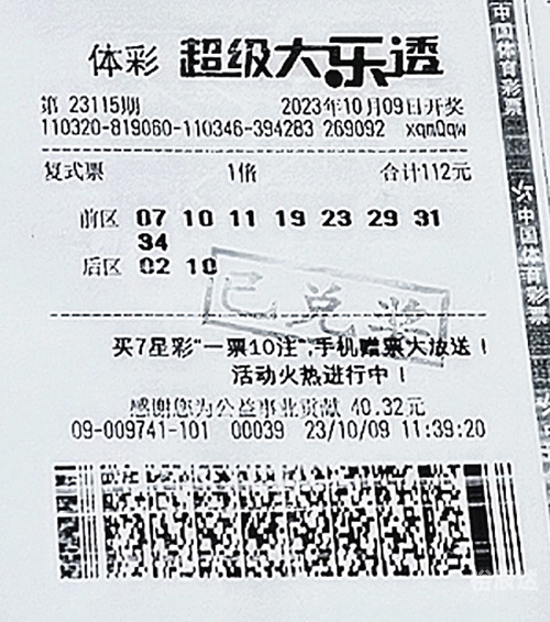 17500首页乐彩网17500首页乐彩网，彩市新动态与投资机会-第2张图片