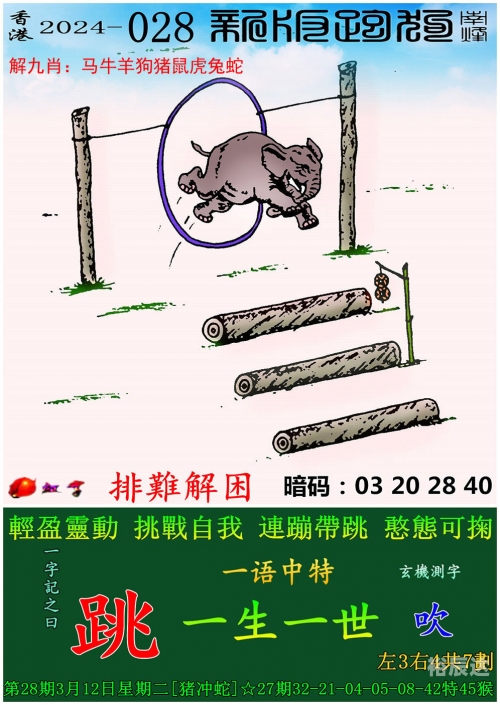澳门免费公开资料大全澳门免费公开资料大全-第3张图片